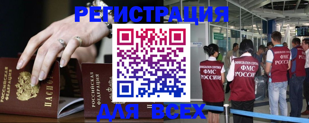 прописка в Прохладном